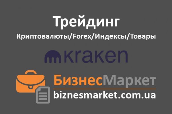 Как поменять деньги на биткоины на блэкспрут