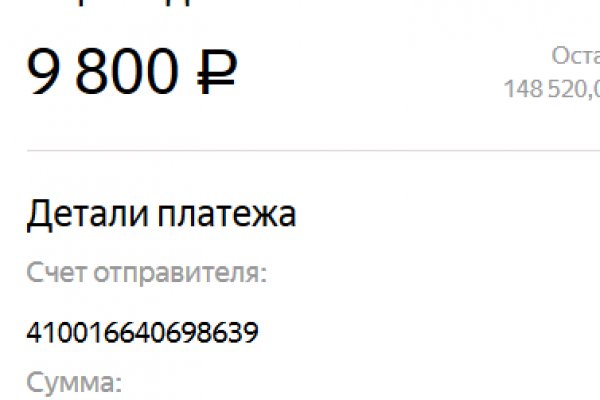 Блэкспрут что делать после перевода на реквизиты